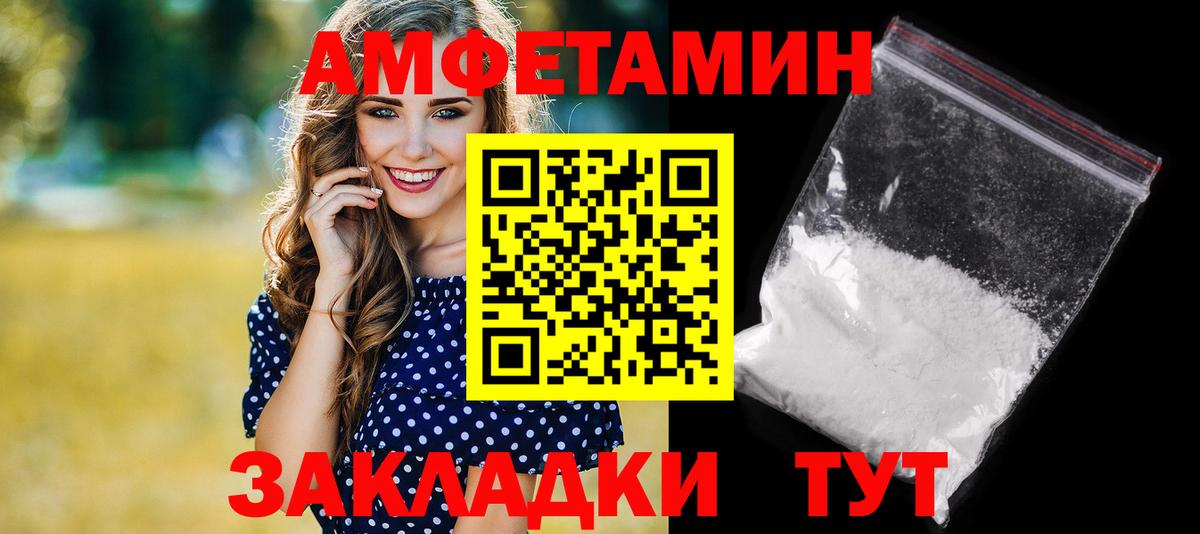 АМФ  Вход с VPN  Югорск  Amphetamine 98% 