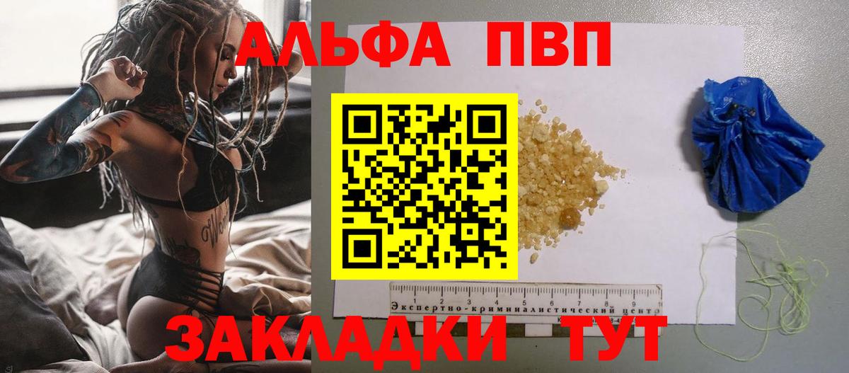 Alpha-PVP крисы CK  APVP СК  как найти   Вход с VPN  Alpha-PVP кристаллы  Югорск 