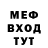 Меф мука Bunik