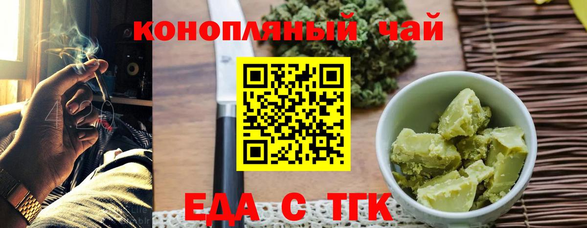Canna-Cookies конопля  Вход с VPN  Югорск 