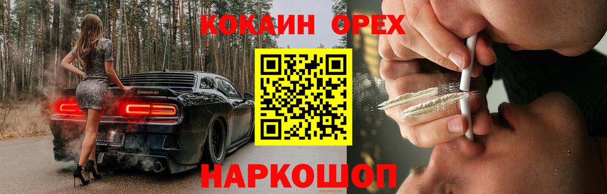 Кокаин  Югорск  Cocaine FishScale 