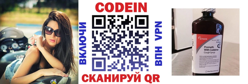 наркотики  Югорск  Codein Purple Drank 