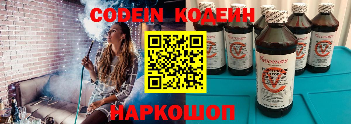 Кодеин напиток Lean (лин)  Вход с VPN  Кодеиновый сироп Lean напиток Lean (лин)  Югорск 