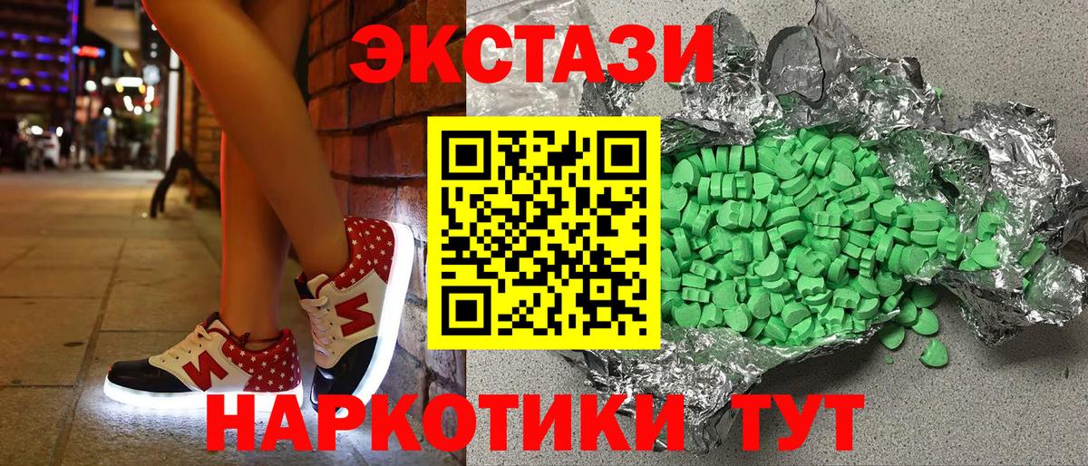 Экстази MDMA  Ecstasy  Вход с VPN  Югорск  ЭКСТАЗИ TESLA 