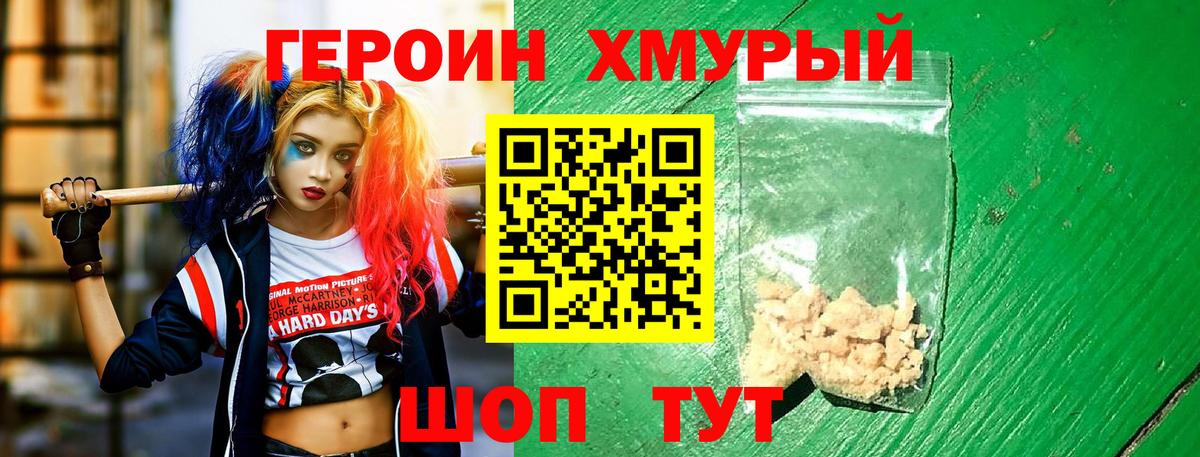 ГЕРОИН афганец  Югорск 