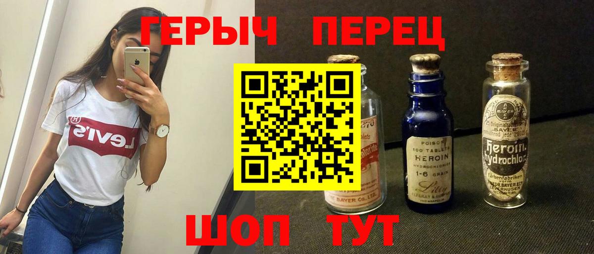 ГЕРОИН Heroin Югорск