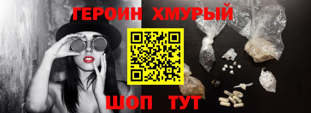 Югорск  ГЕРОИН герыч  ГЕРОИН  Вход с VPN 