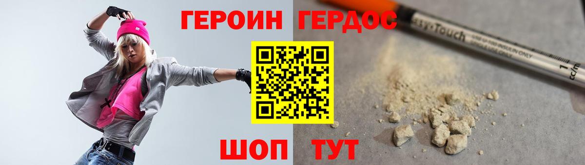 ГЕРОИН гречка Югорск
