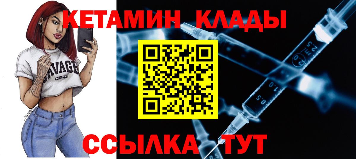 Кетамин ketamine  Вход с VPN  Югорск  КЕТАМИН ketamine 