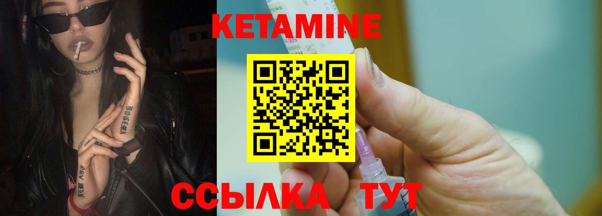 Кетамин ketamine Югорск