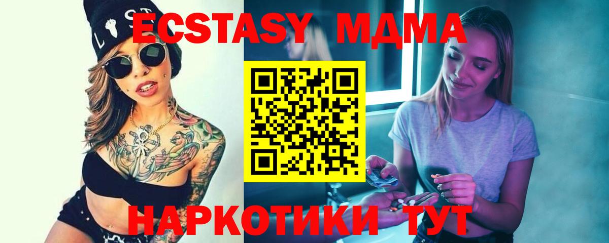 МДМА VHQ  MDMA crystal  Югорск  Вход с VPN 