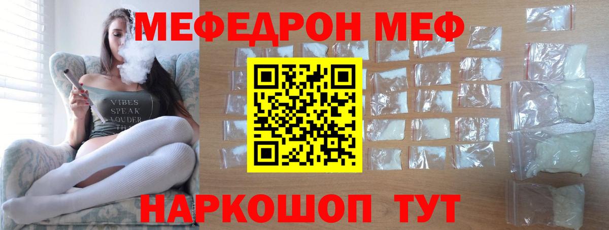 Мефедрон  Меф mephedrone  OMG ссылка  Югорск  Мефедрон мяу мяу  Вход с VPN 