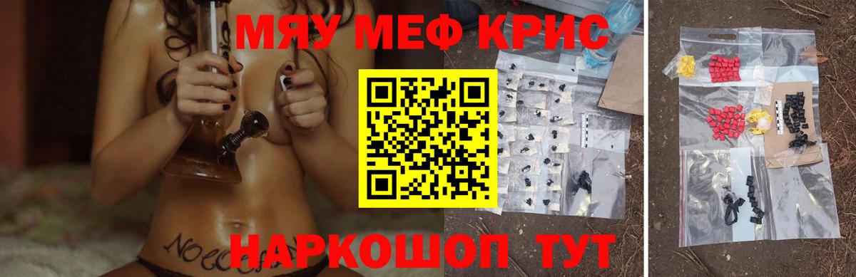 Меф мука Югорск