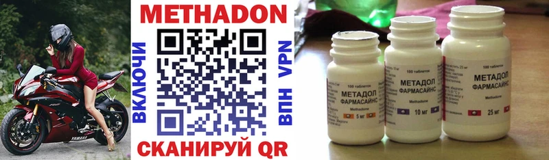 Метадон VHQ  как найти закладки  Югорск 