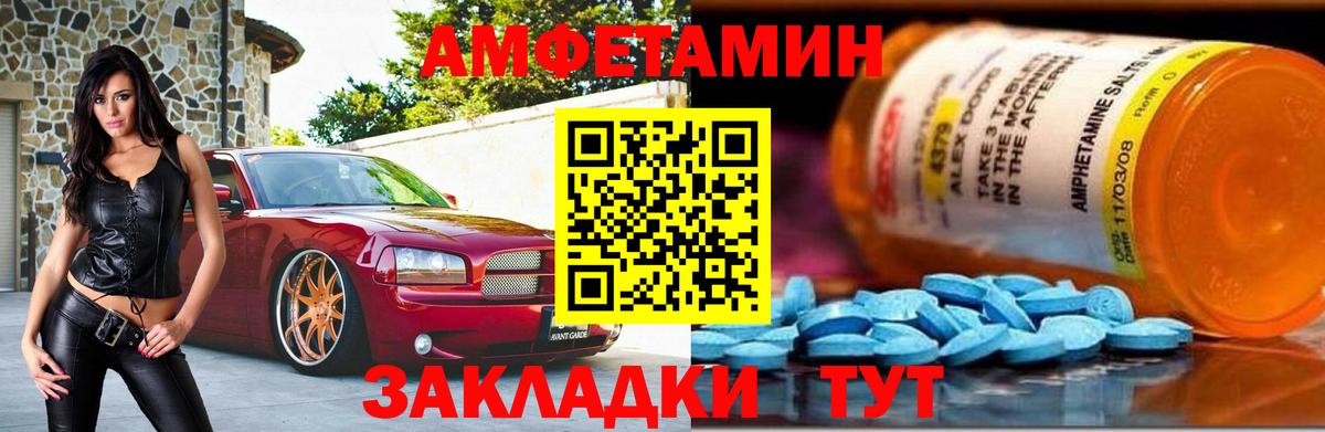 Метамфетамин Methamphetamine  Югорск 