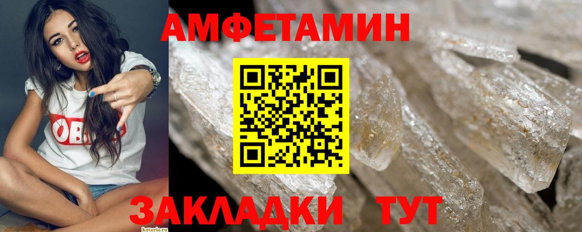 Первитин Methamphetamine  Вход с VPN  Югорск 