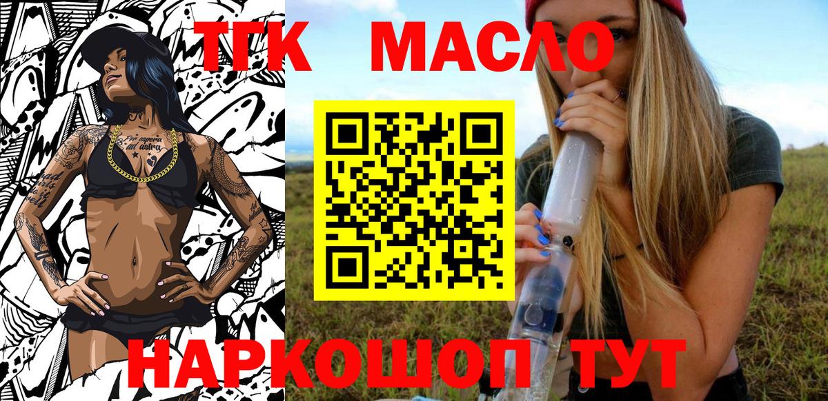 что такое   Дистиллят ТГК концентрат  Югорск  Дистиллят ТГК гашишное масло 