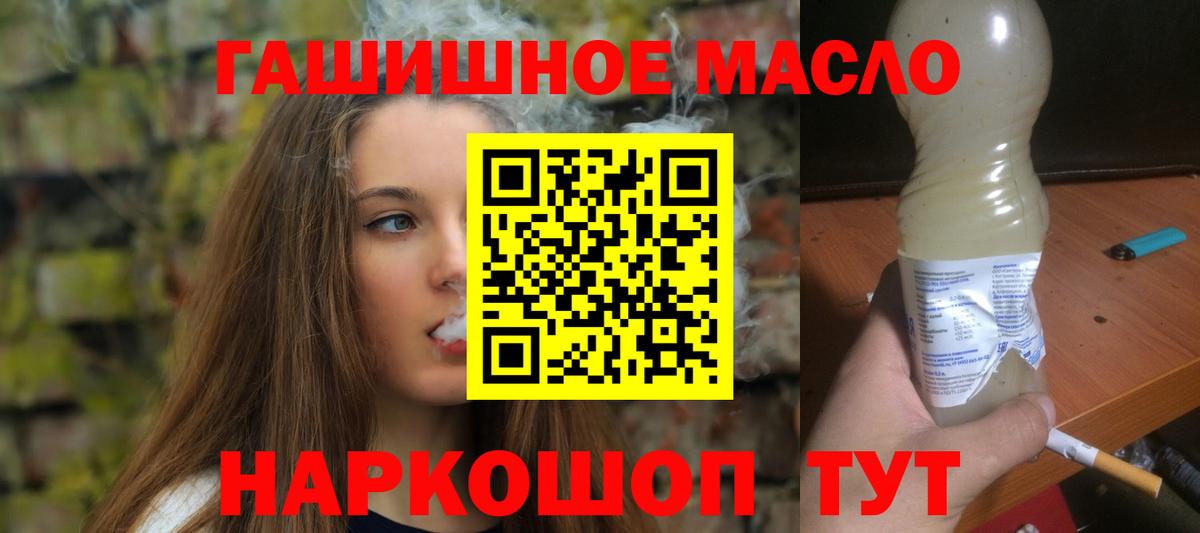 Дистиллят ТГК жижа  Вход с VPN  Югорск  Дистиллят ТГК вейп с тгк 