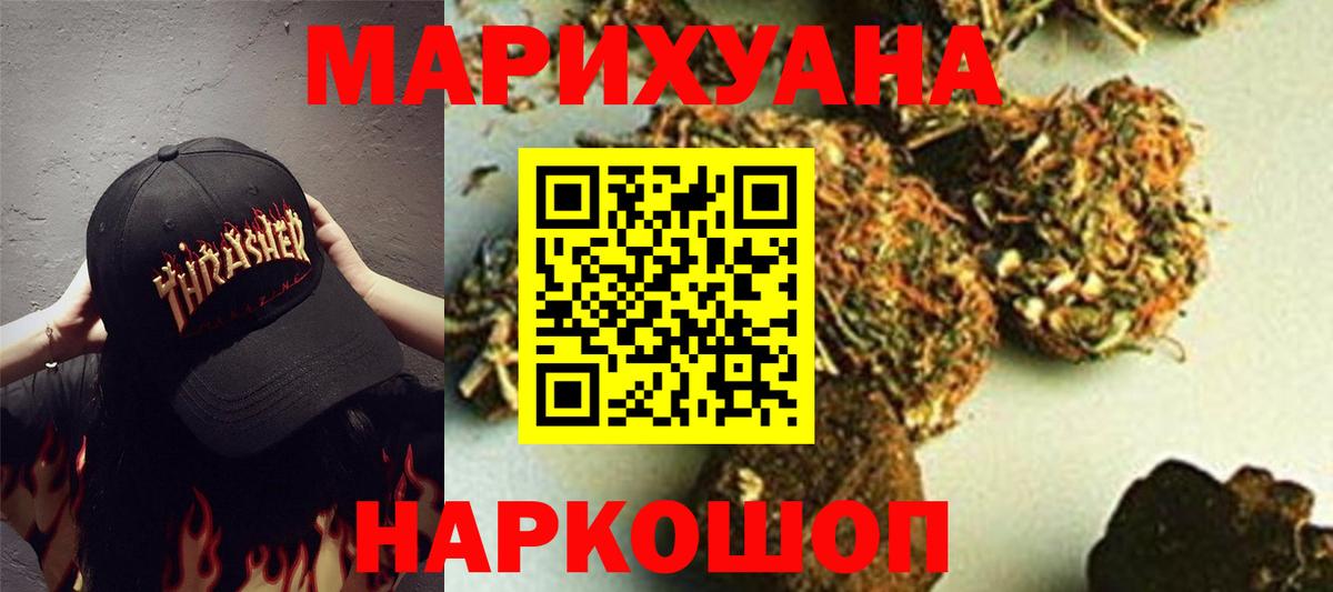 Шишки марихуана LSD WEED Югорск