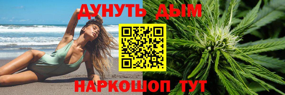 Каннабис план Югорск